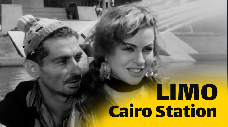 فیلم عربی ایستگاه قاهره (Cairo Station) (1958)